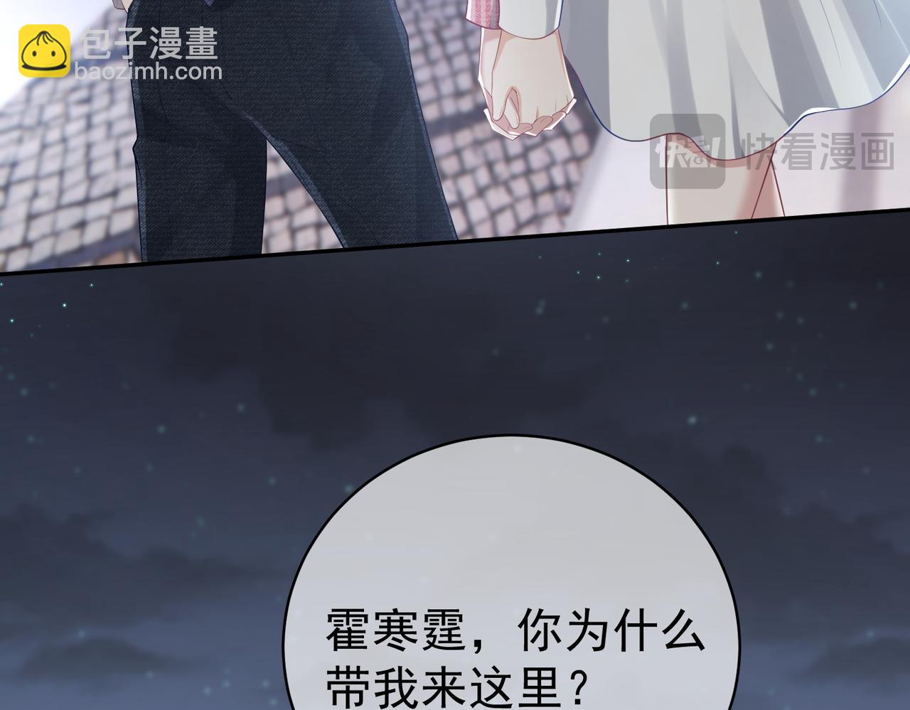 第39话 婚纱照(1/2)-第39话
