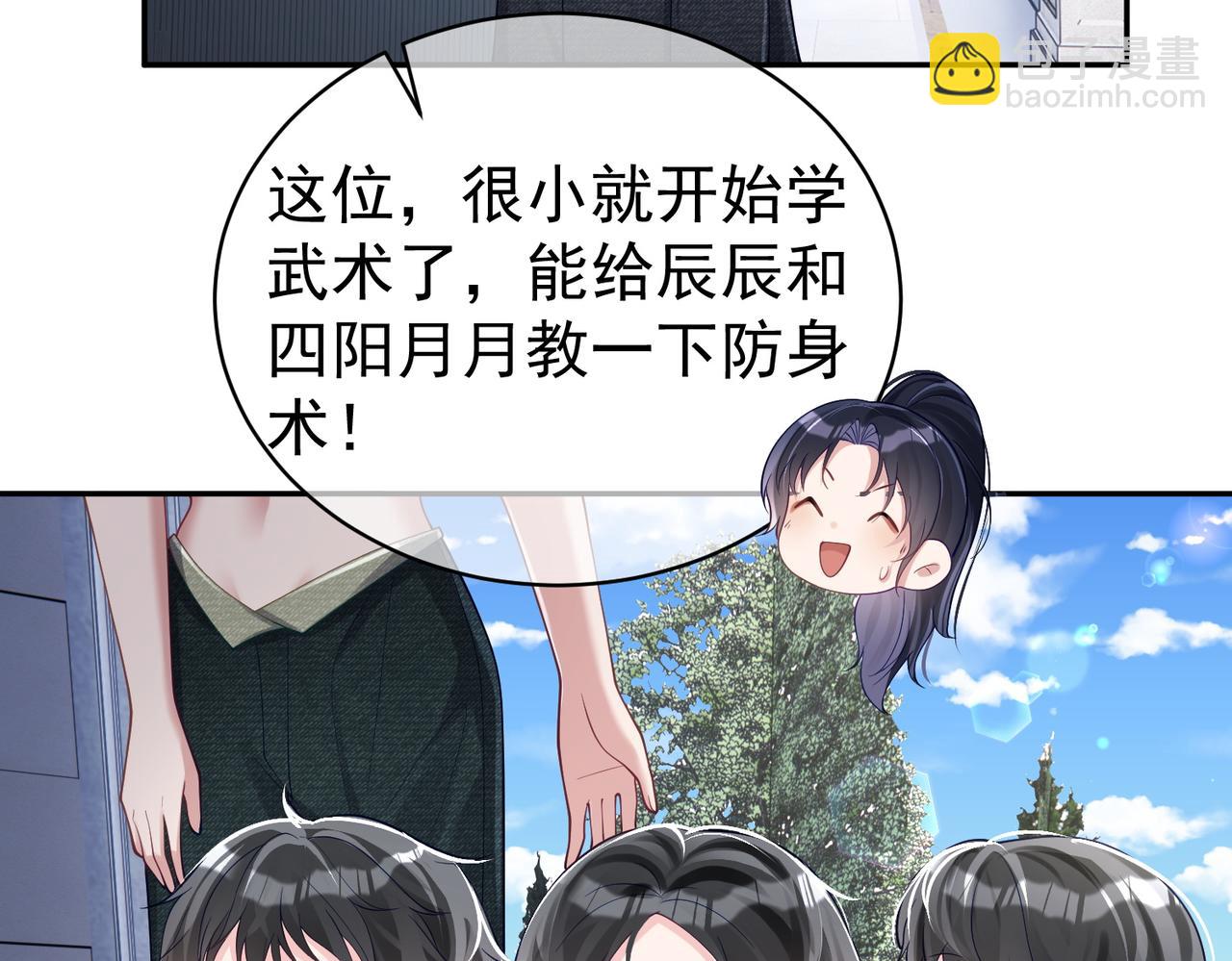第41话 霍总&hellip;心跳好快呐(1/3)-第41话