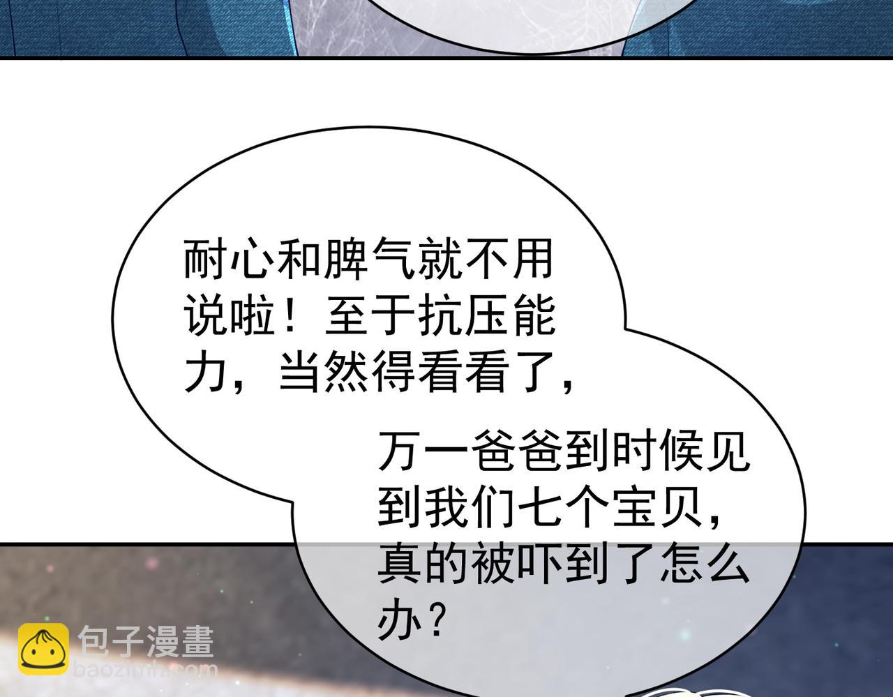第41话 霍总&hellip;心跳好快呐(1/3)-第41话