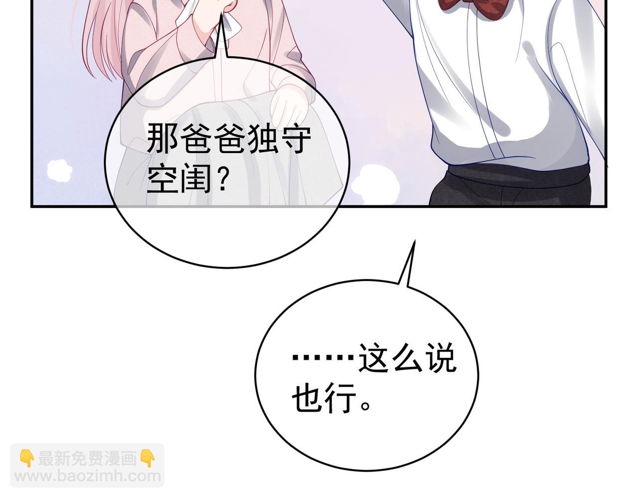 第47话 你就是薄时衍？(1/3)-第47话