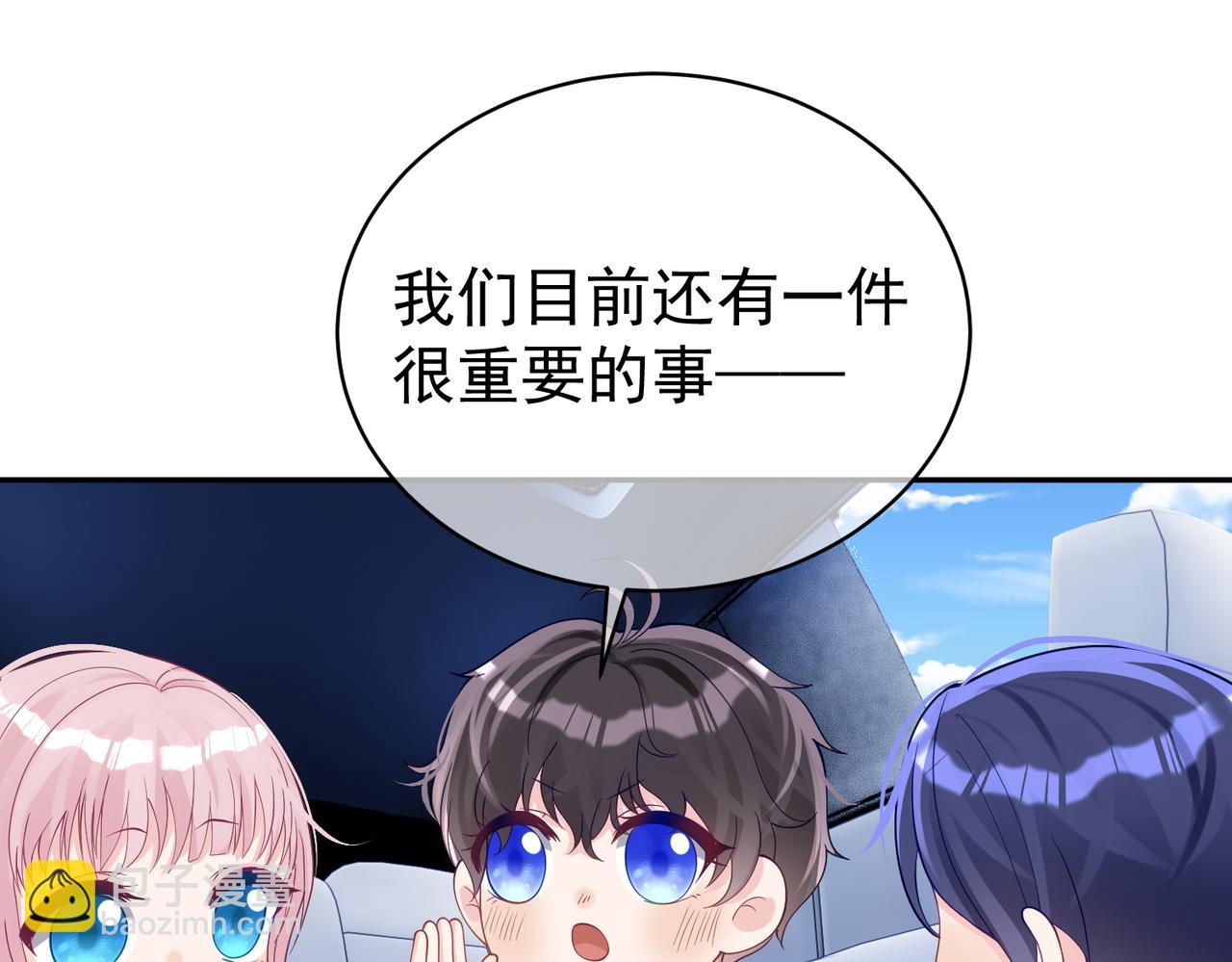 第47话 你就是薄时衍？(1/3)-第47话