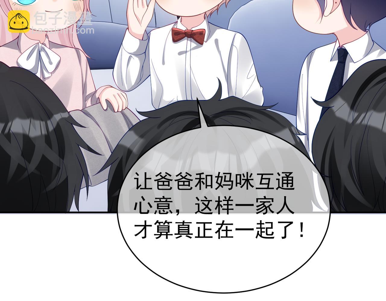 第47话 你就是薄时衍？(1/3)-第47话