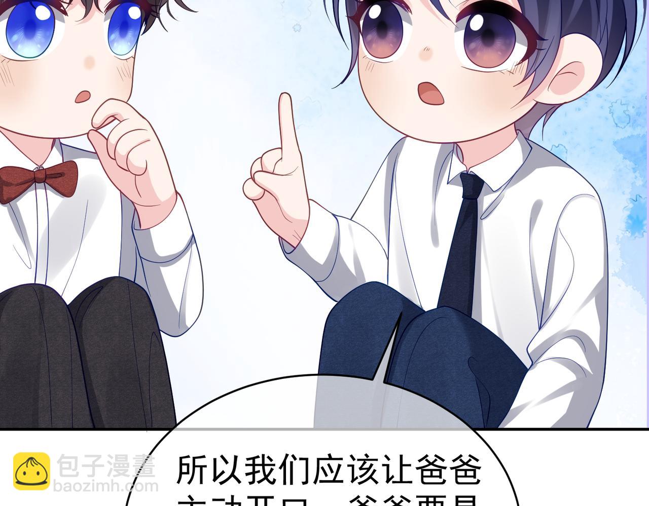 第47话 你就是薄时衍？(1/3)-第47话