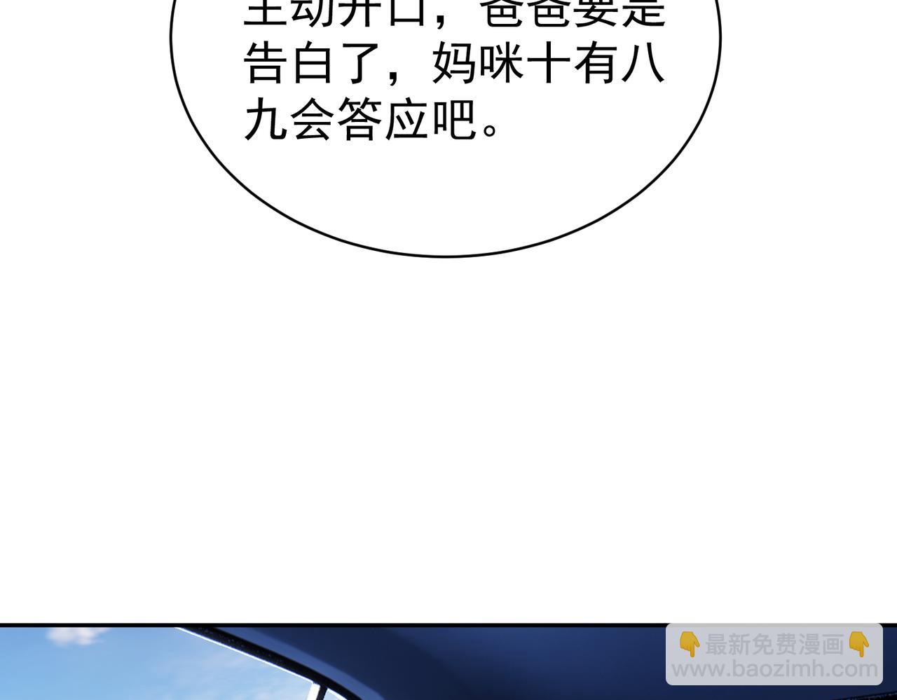 第47话 你就是薄时衍？(1/3)-第47话