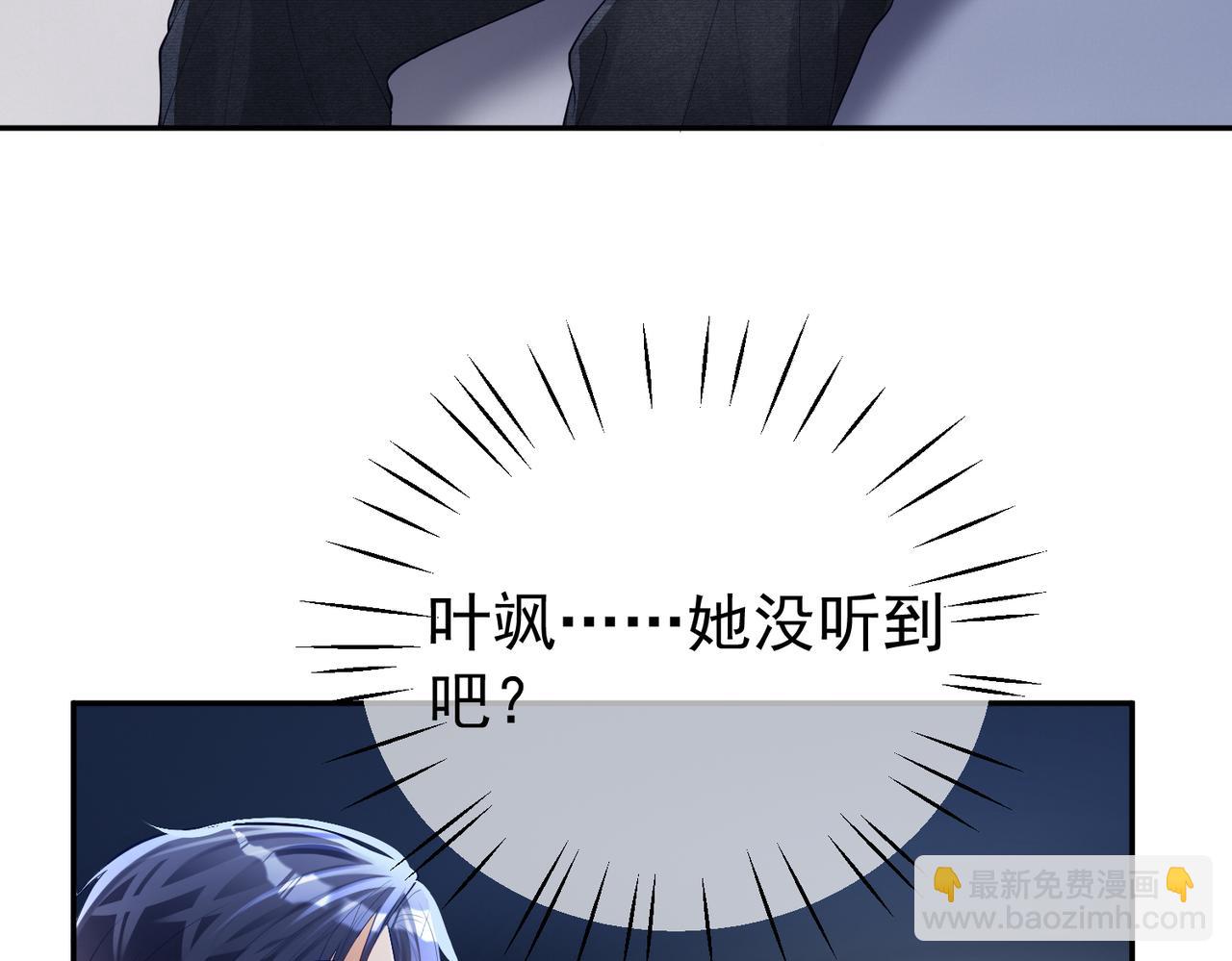 第47话 你就是薄时衍？(1/3)-第47话