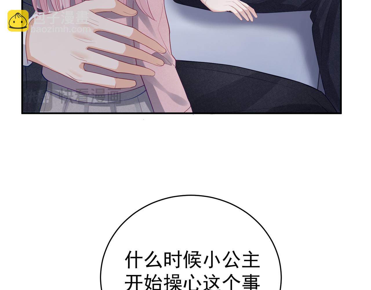 第47话 你就是薄时衍？(1/3)-第47话