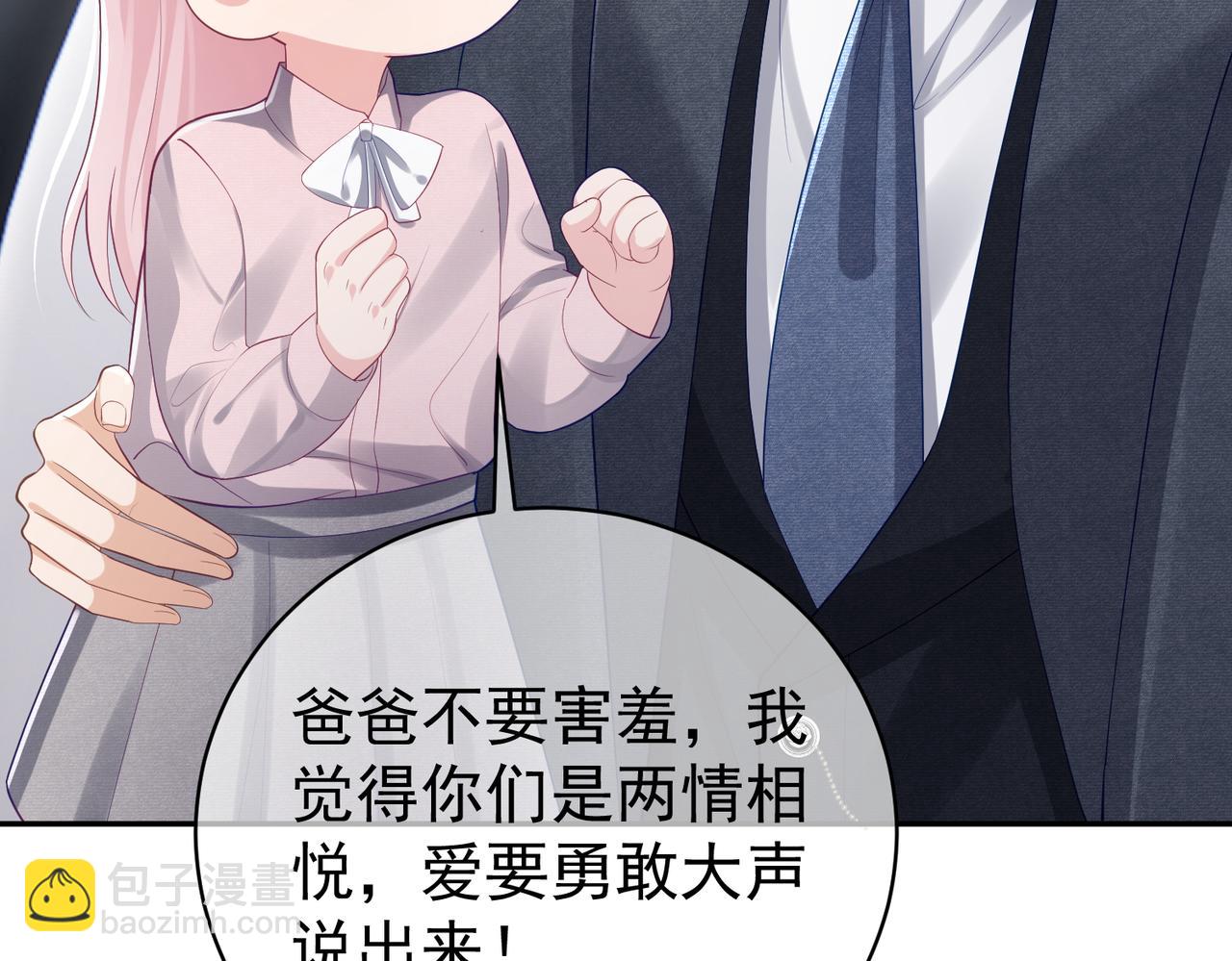 第47话 你就是薄时衍？(1/3)-第47话