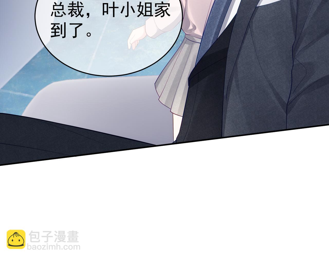 第47话 你就是薄时衍？(1/3)-第47话