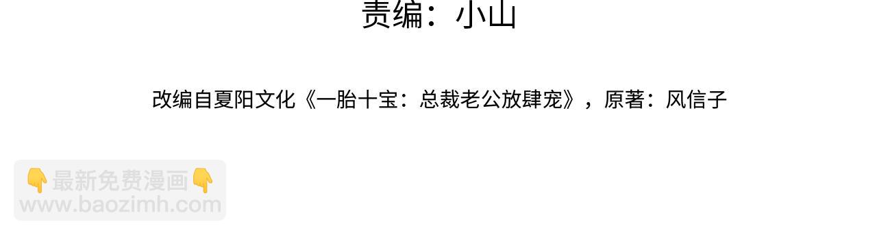 第47话 你就是薄时衍？(1/3)-第47话