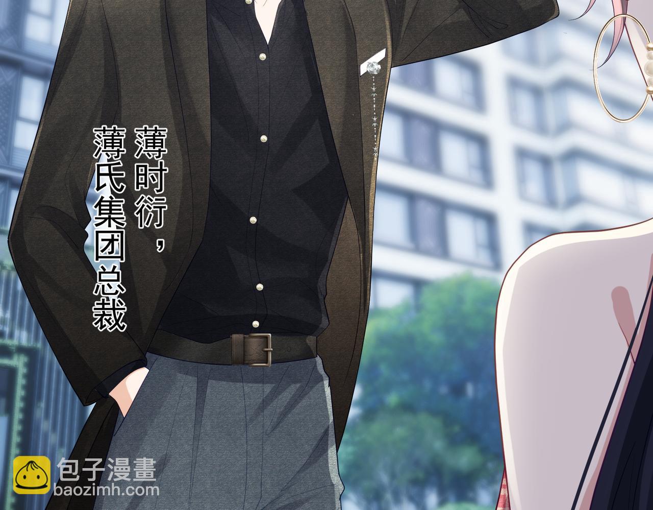 第47话 你就是薄时衍？(1/3)-第47话