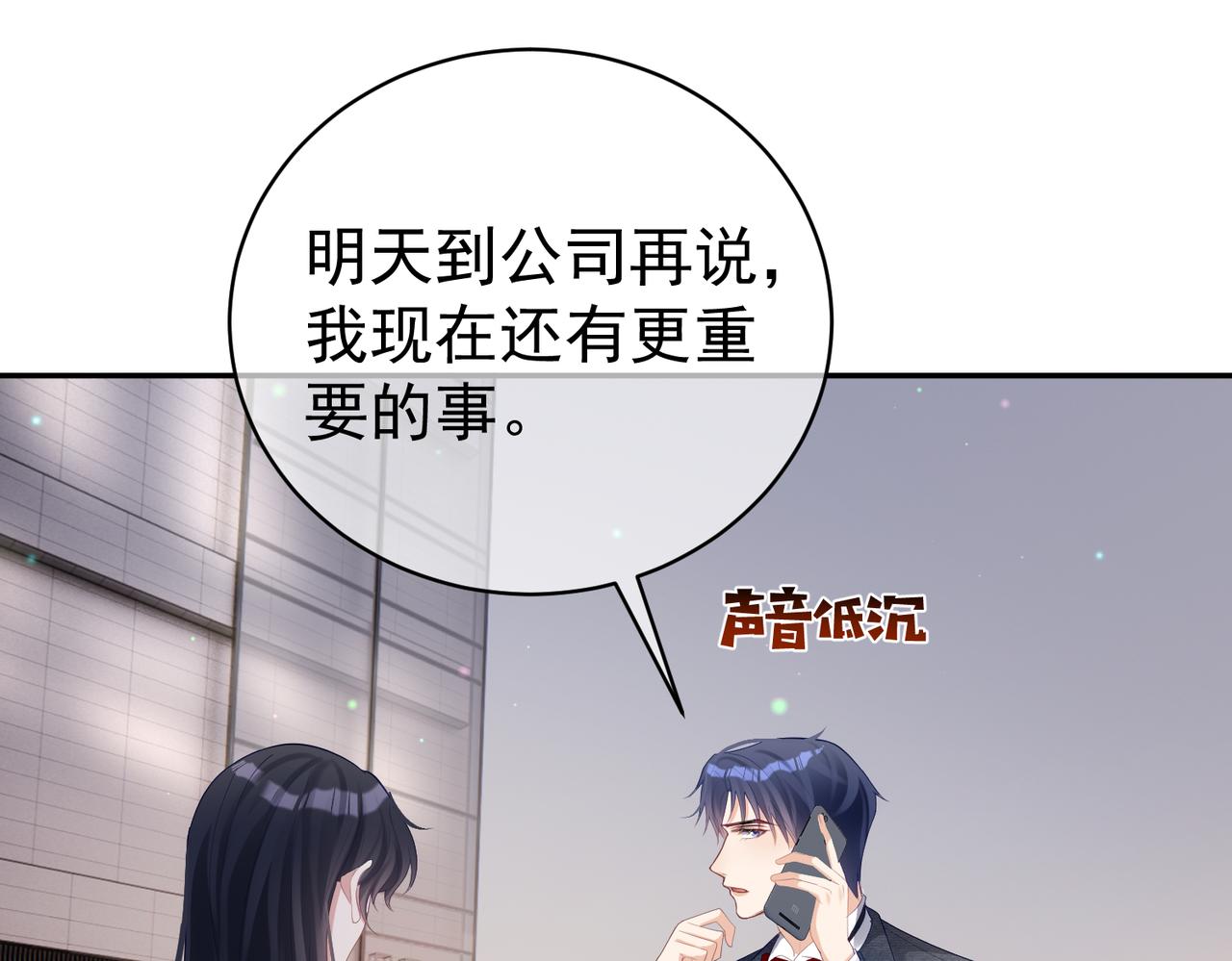 第49话 没说出口的爱(1/3)-第49话
