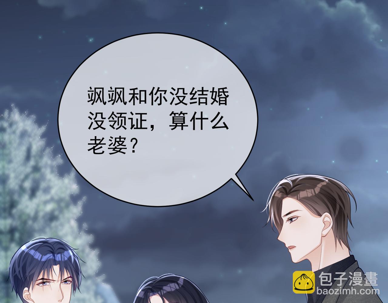 第49话 没说出口的爱(1/3)-第49话