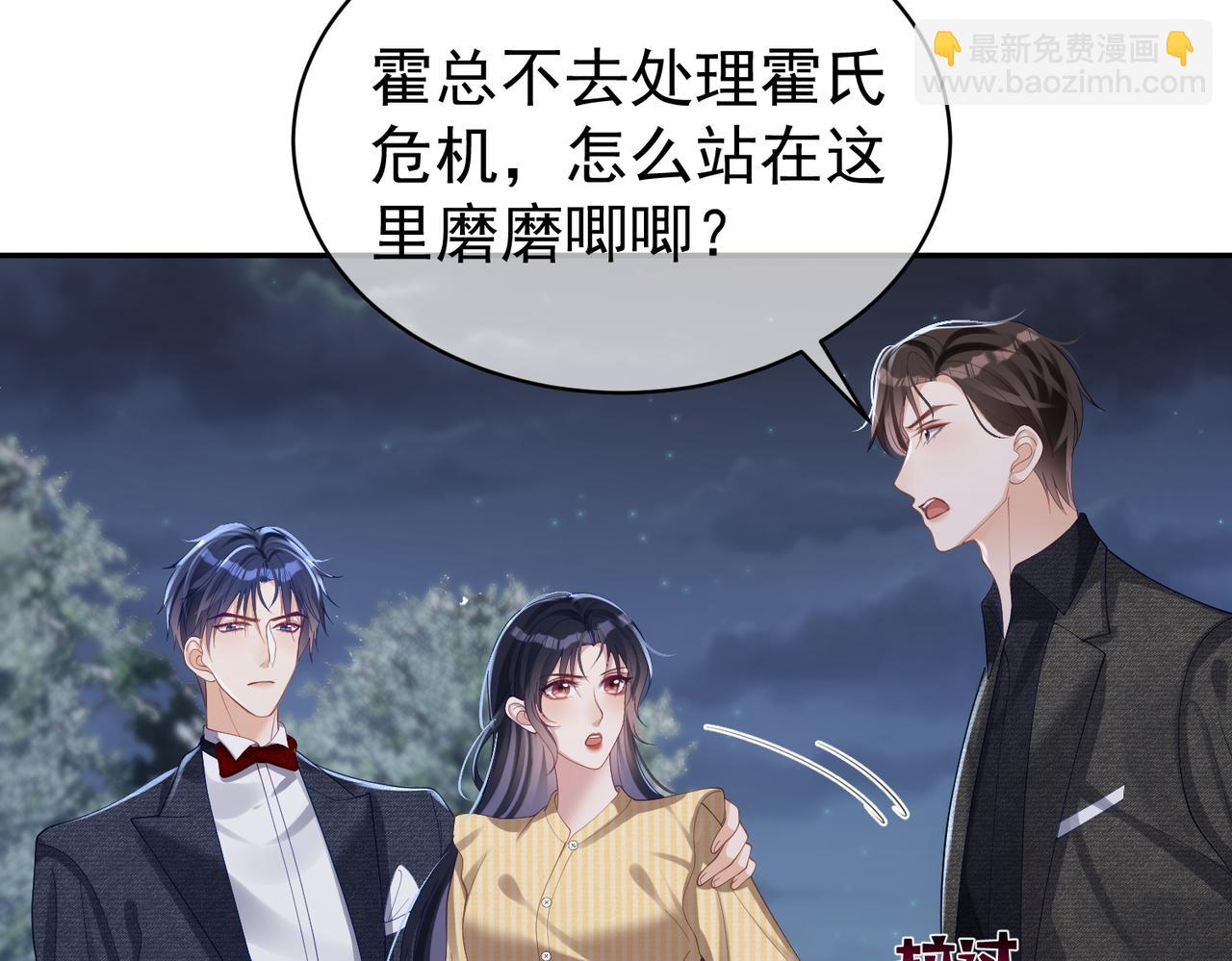 第49话 没说出口的爱(1/3)-第49话