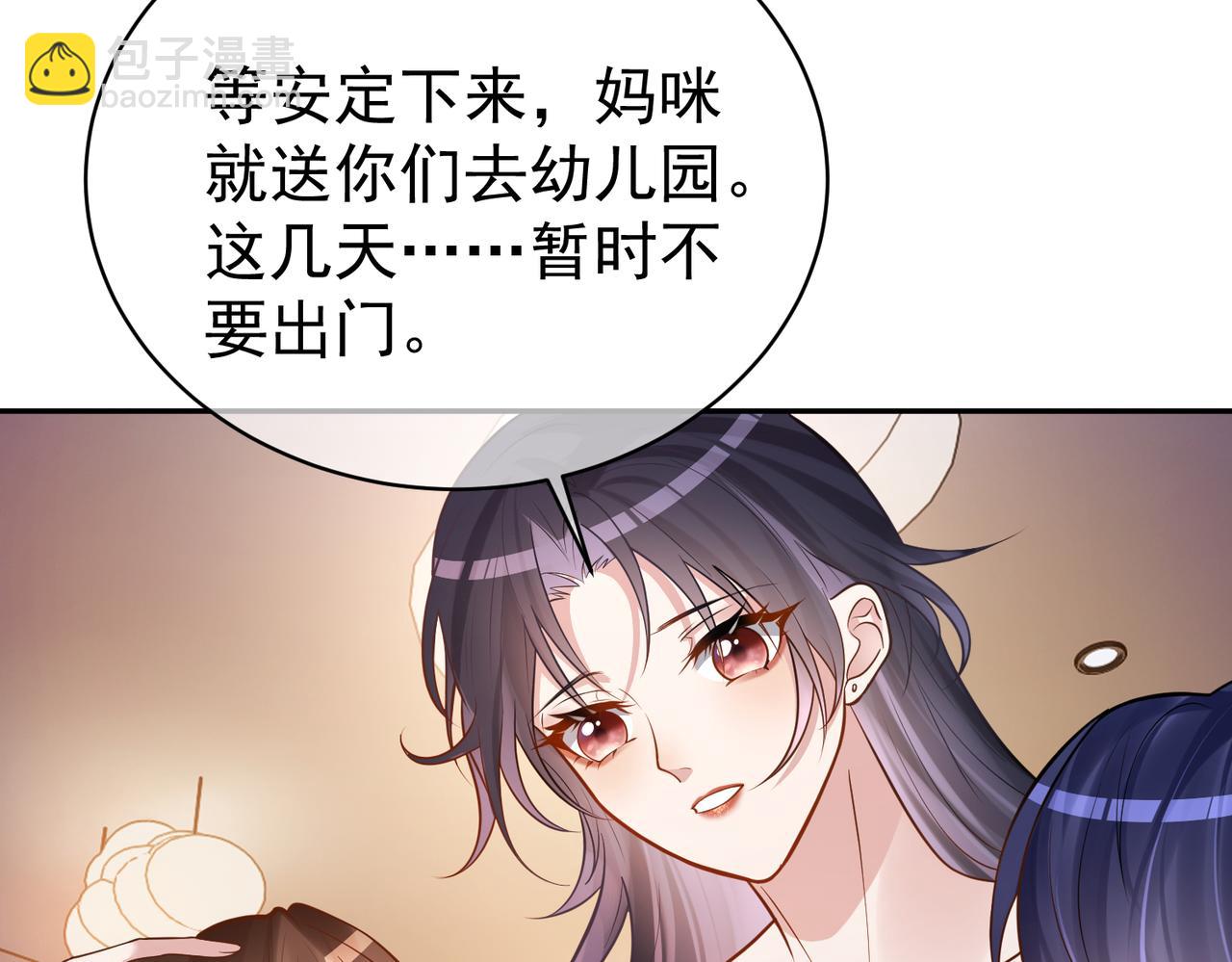 第5话：打绿茶还要挑日子？(1/3)-第5话