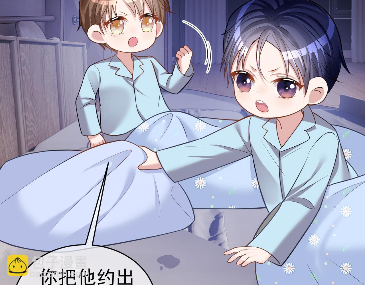 第5话：打绿茶还要挑日子？(1/3)-第5话