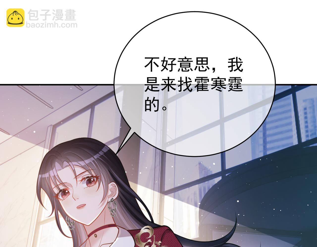 第5话：打绿茶还要挑日子？(1/3)-第5话