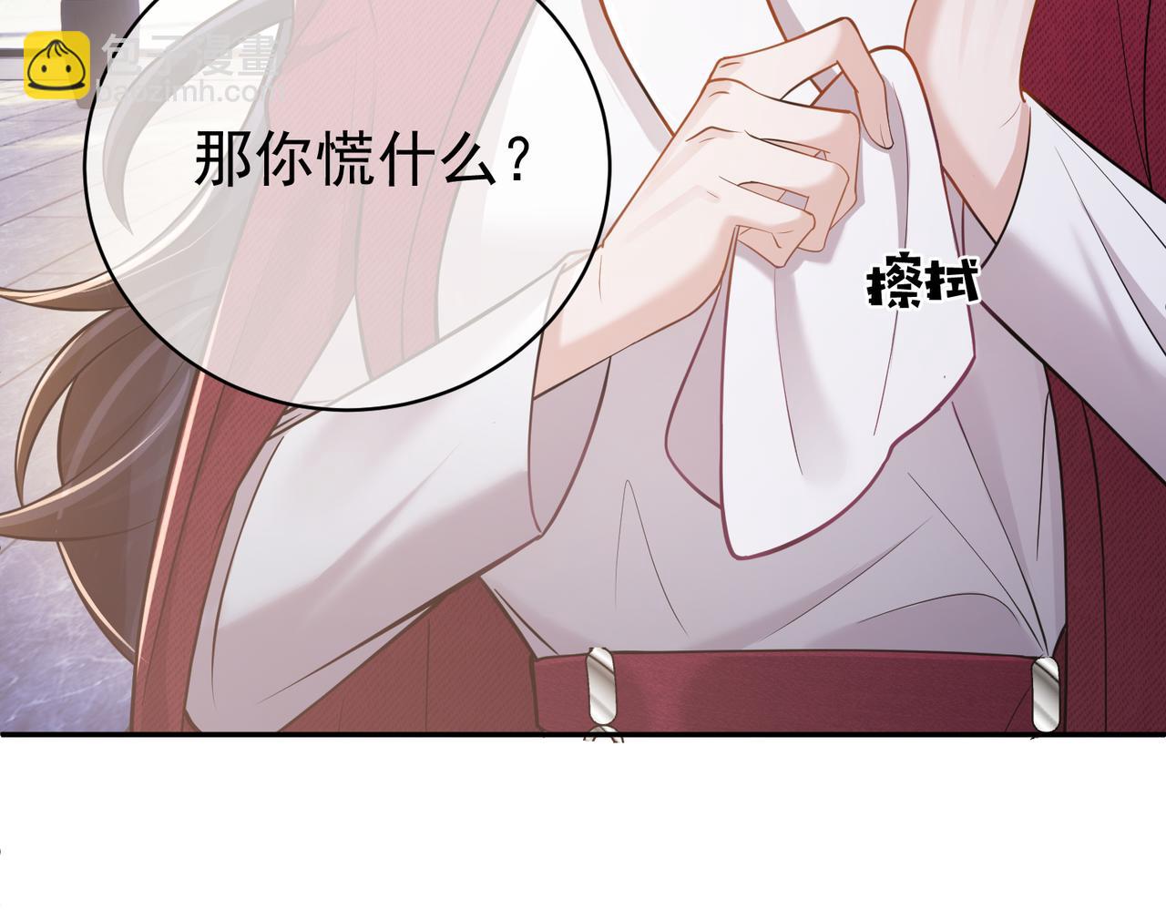 第5话：打绿茶还要挑日子？(1/3)-第5话