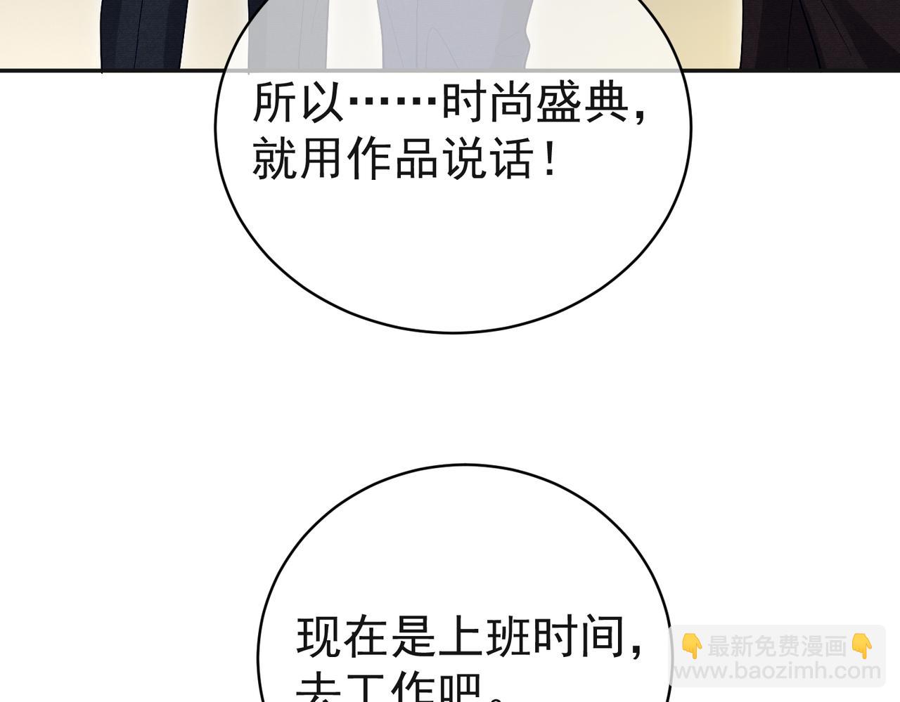第53话 预备求婚(1/3)-第53话