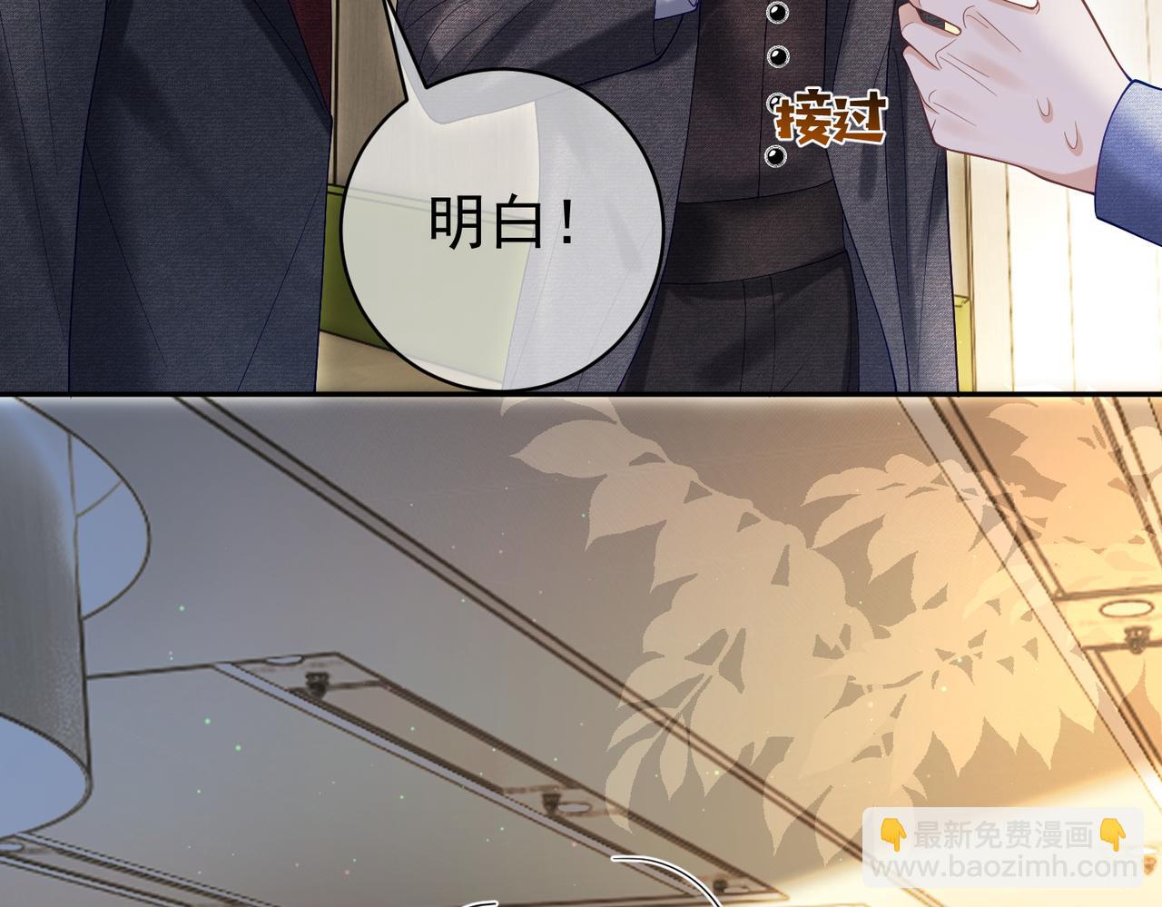 第55话 叶飒失忆！(1/3)-第55话