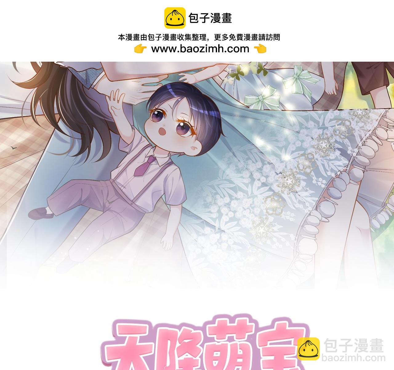 第55话 叶飒失忆！(1/3)-第55话