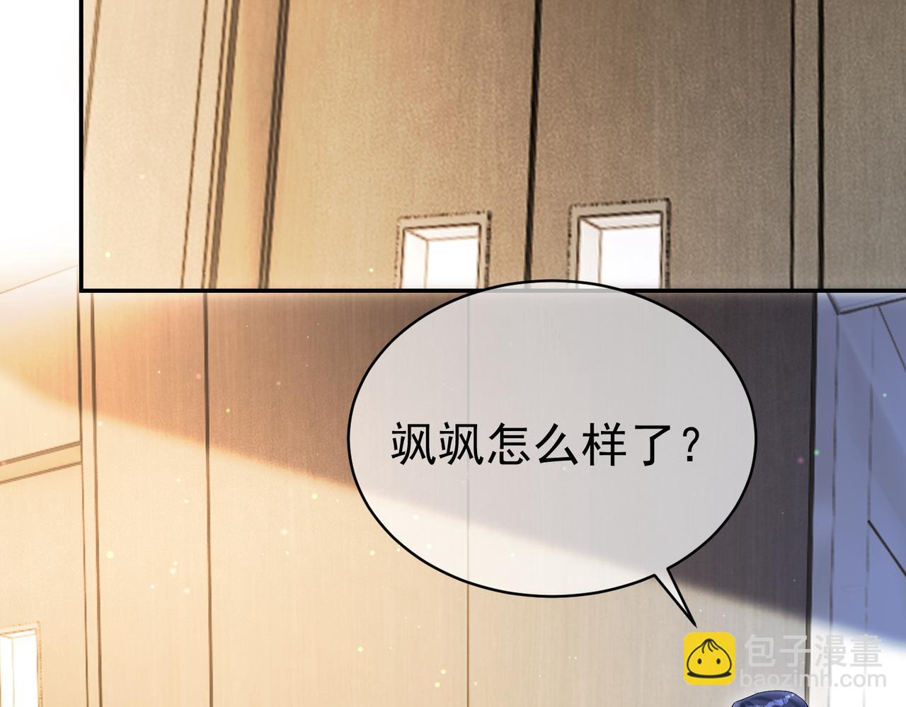 第55话 叶飒失忆！(1/3)-第55话