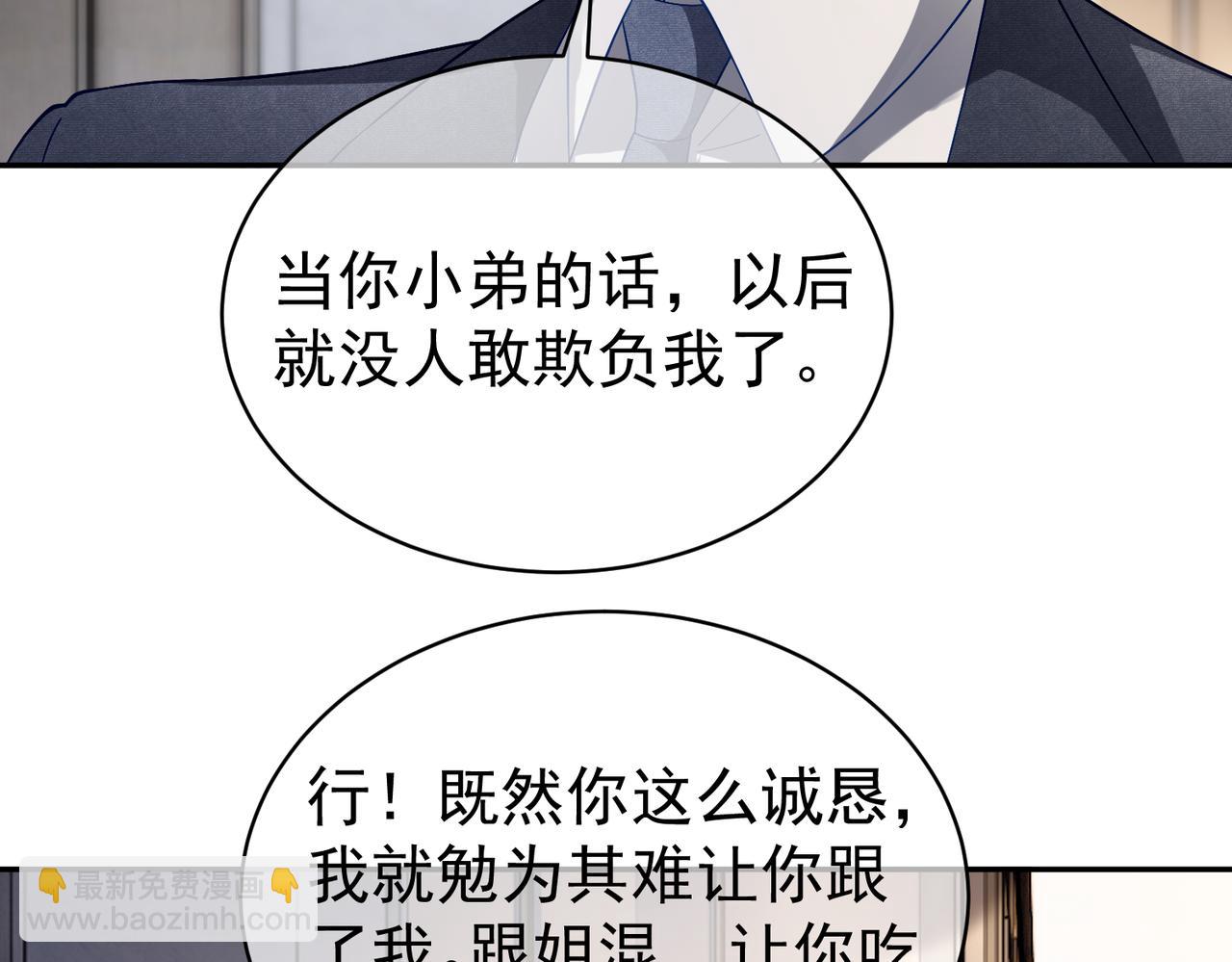 第57话 大姐大的风范(1/3)-第57话