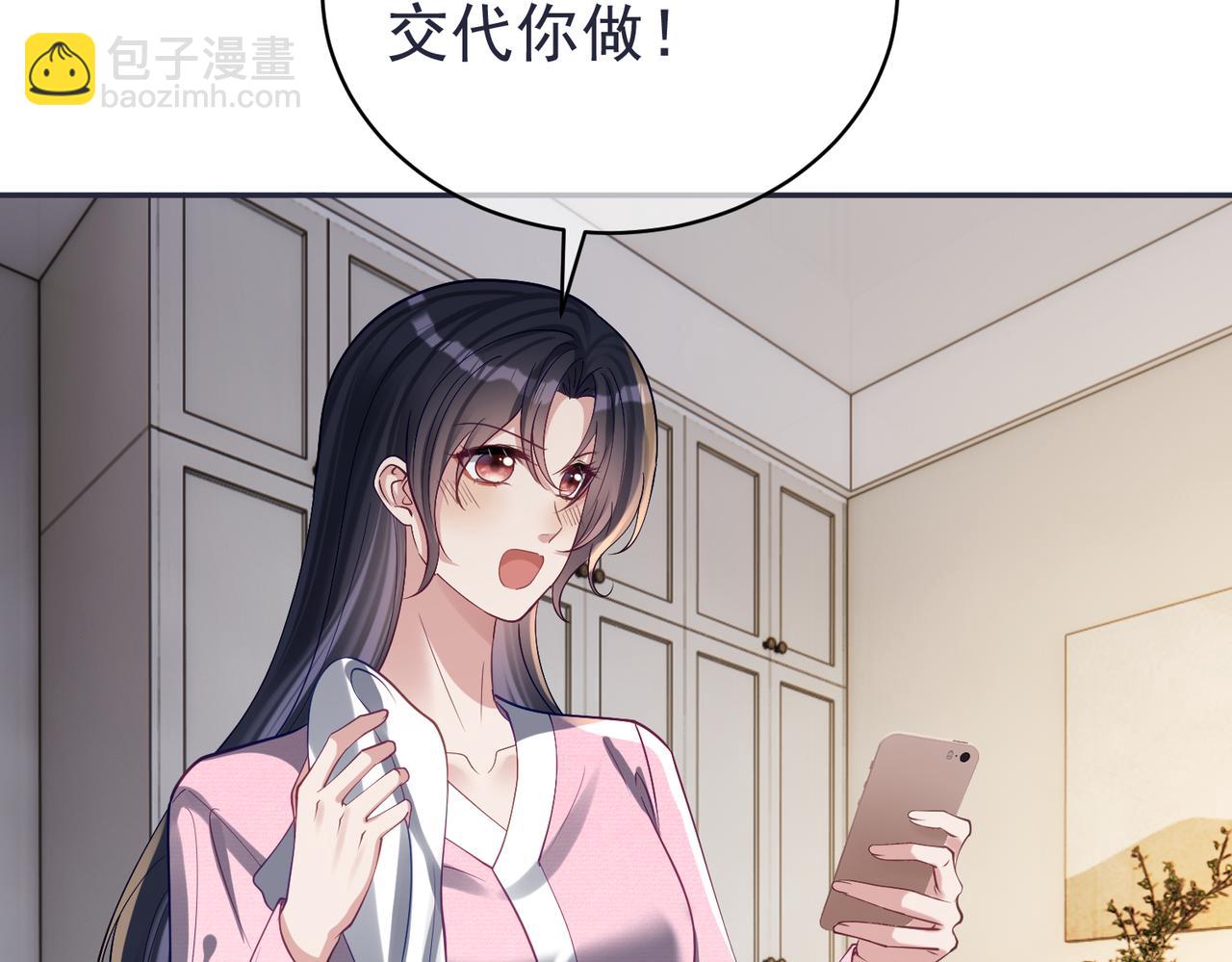 第59话 我大家超腻害(1/3)-第59话