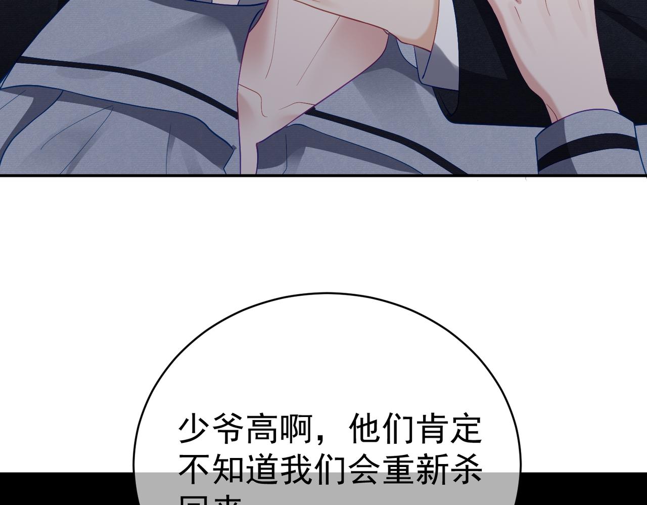 第61话 断子绝孙！(1/3)-第61话