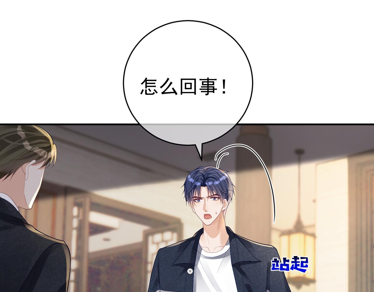 第61话 断子绝孙！(1/3)-第61话