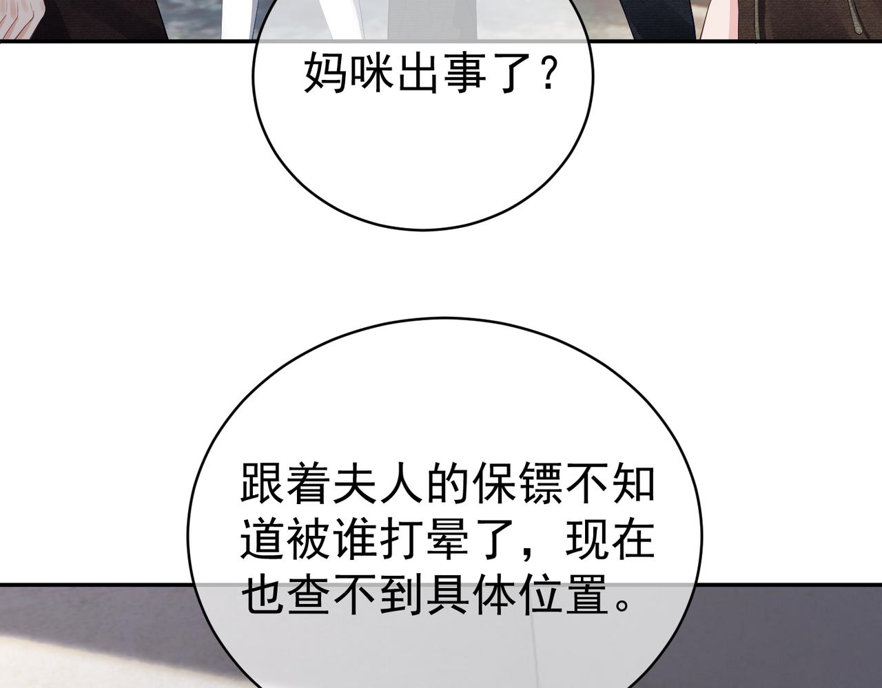 第61话 断子绝孙！(1/3)-第61话