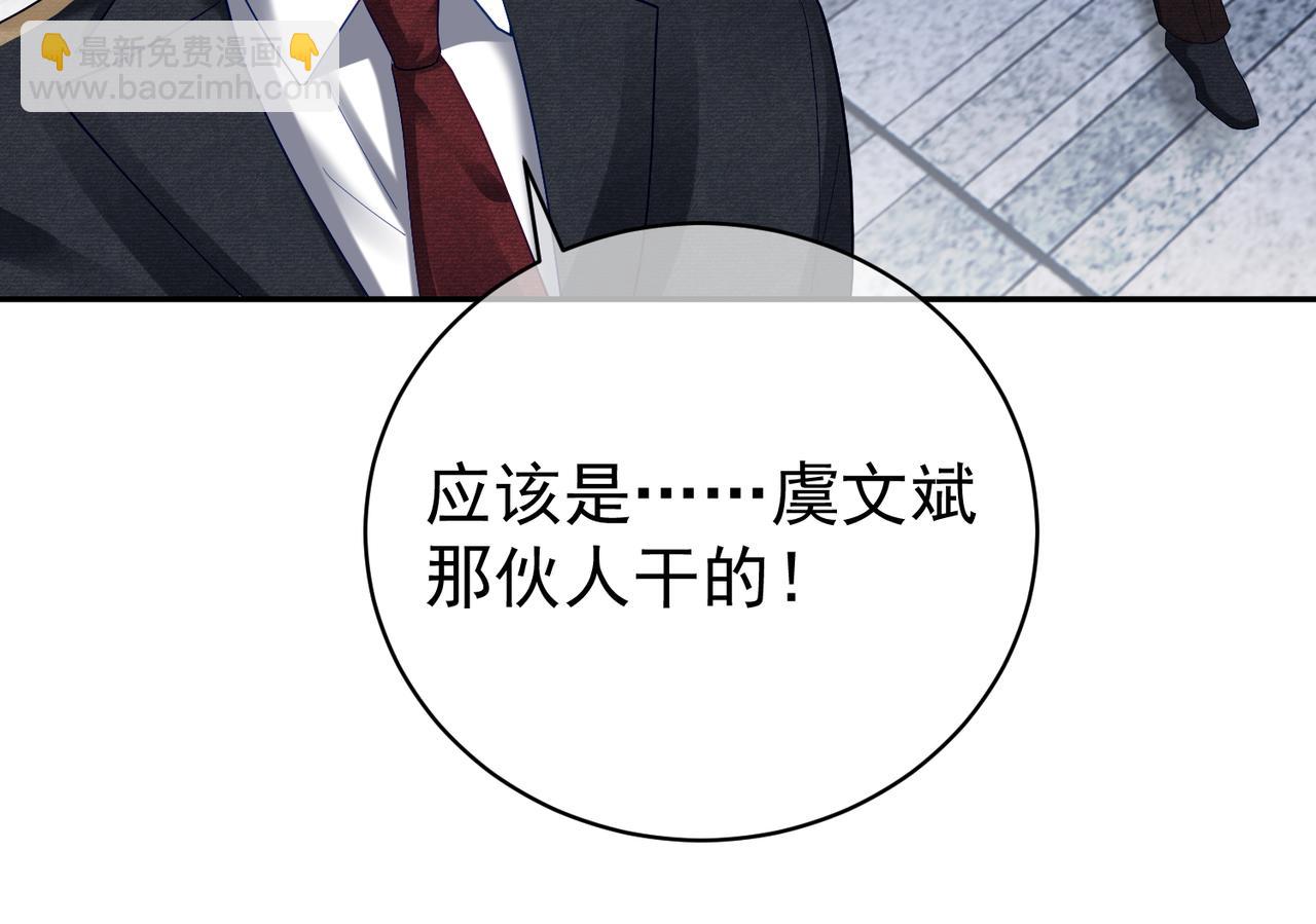 第61话 断子绝孙！(1/3)-第61话