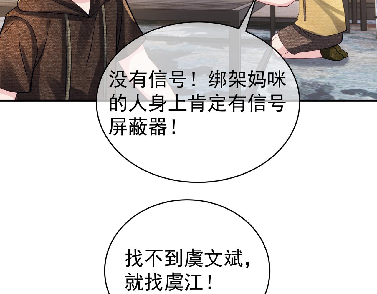 第61话 断子绝孙！(1/3)-第61话