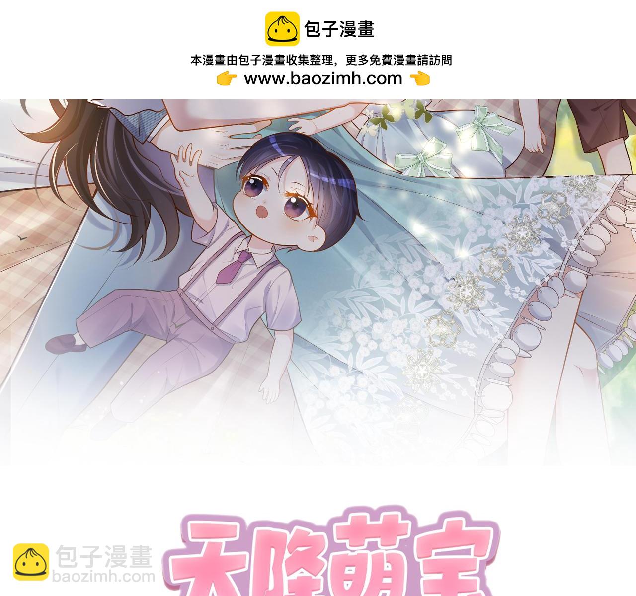 第63话 五岁小霸总(1/3)-第63话