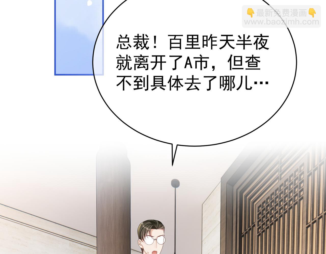 第63话 五岁小霸总(1/3)-第63话