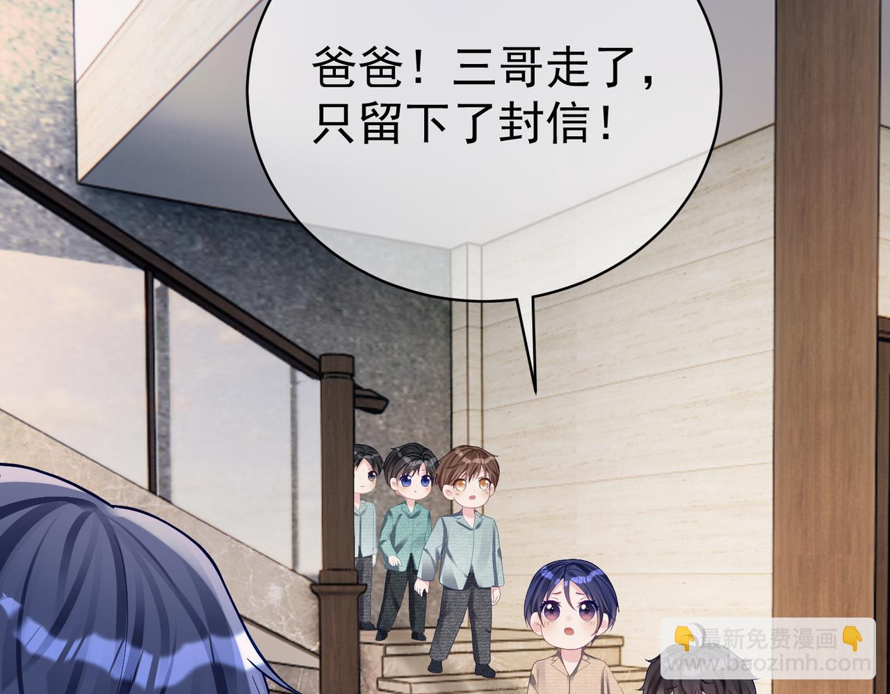 第63话 五岁小霸总(1/3)-第63话