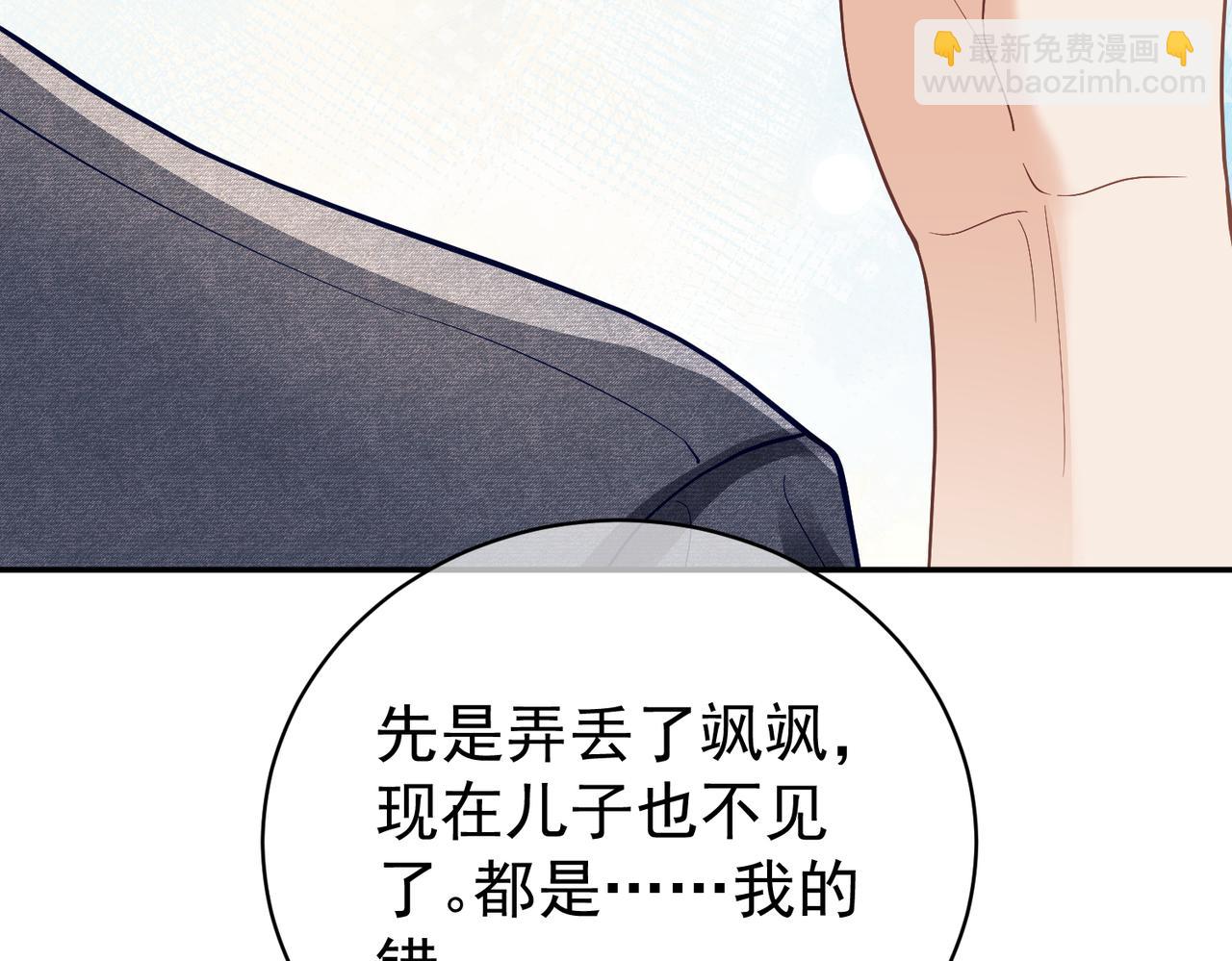 第63话 五岁小霸总(1/3)-第63话