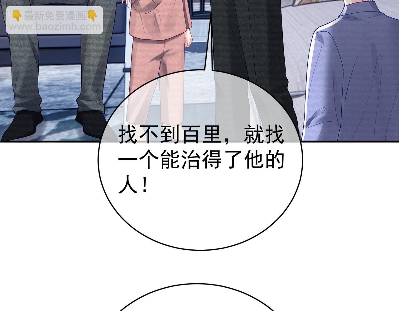 第63话 五岁小霸总(1/3)-第63话