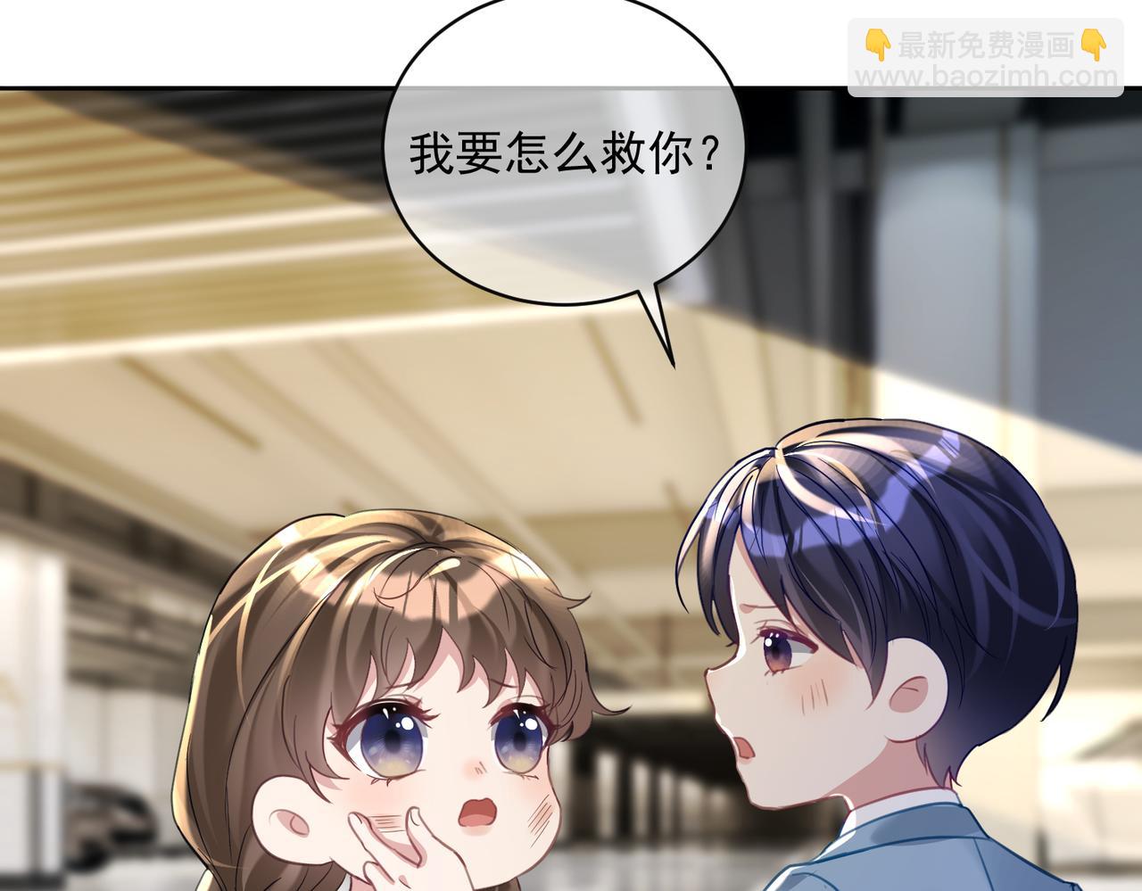 第65话 色诱萌宝(1/3)-第65话