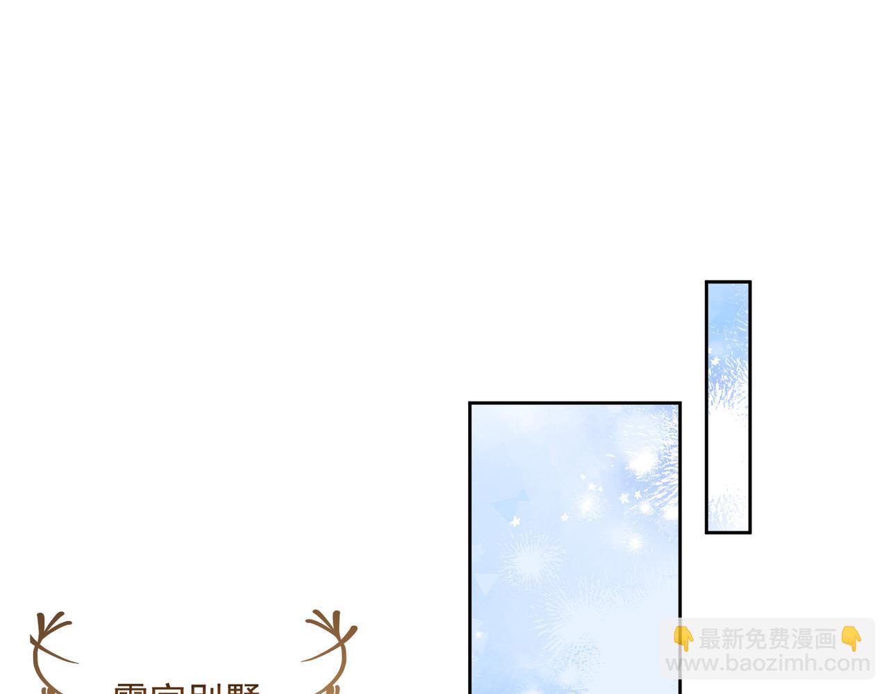 第65话 色诱萌宝(1/3)-第65话