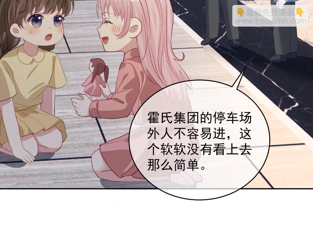第65话 色诱萌宝(1/3)-第65话