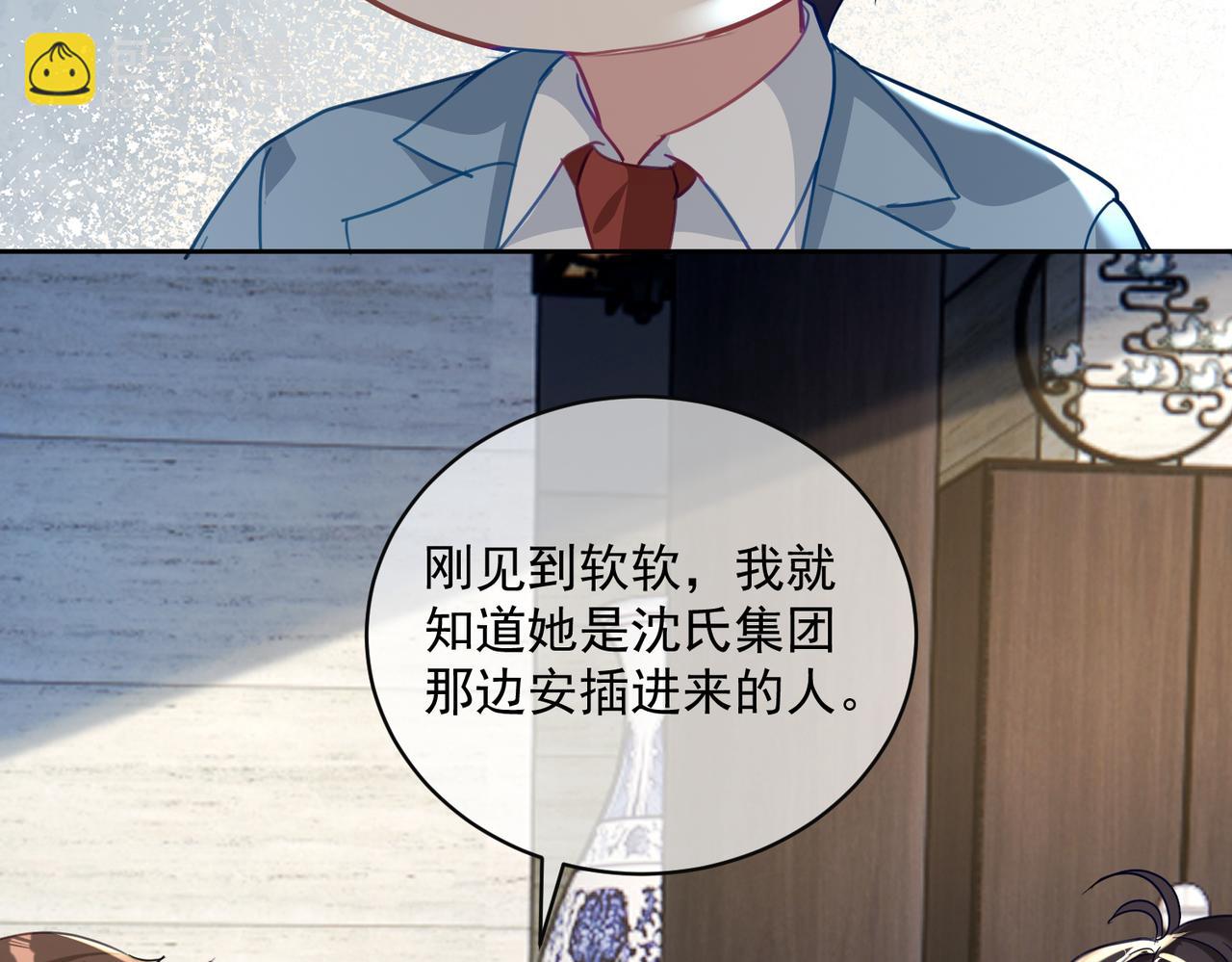 第65话 色诱萌宝(1/3)-第65话