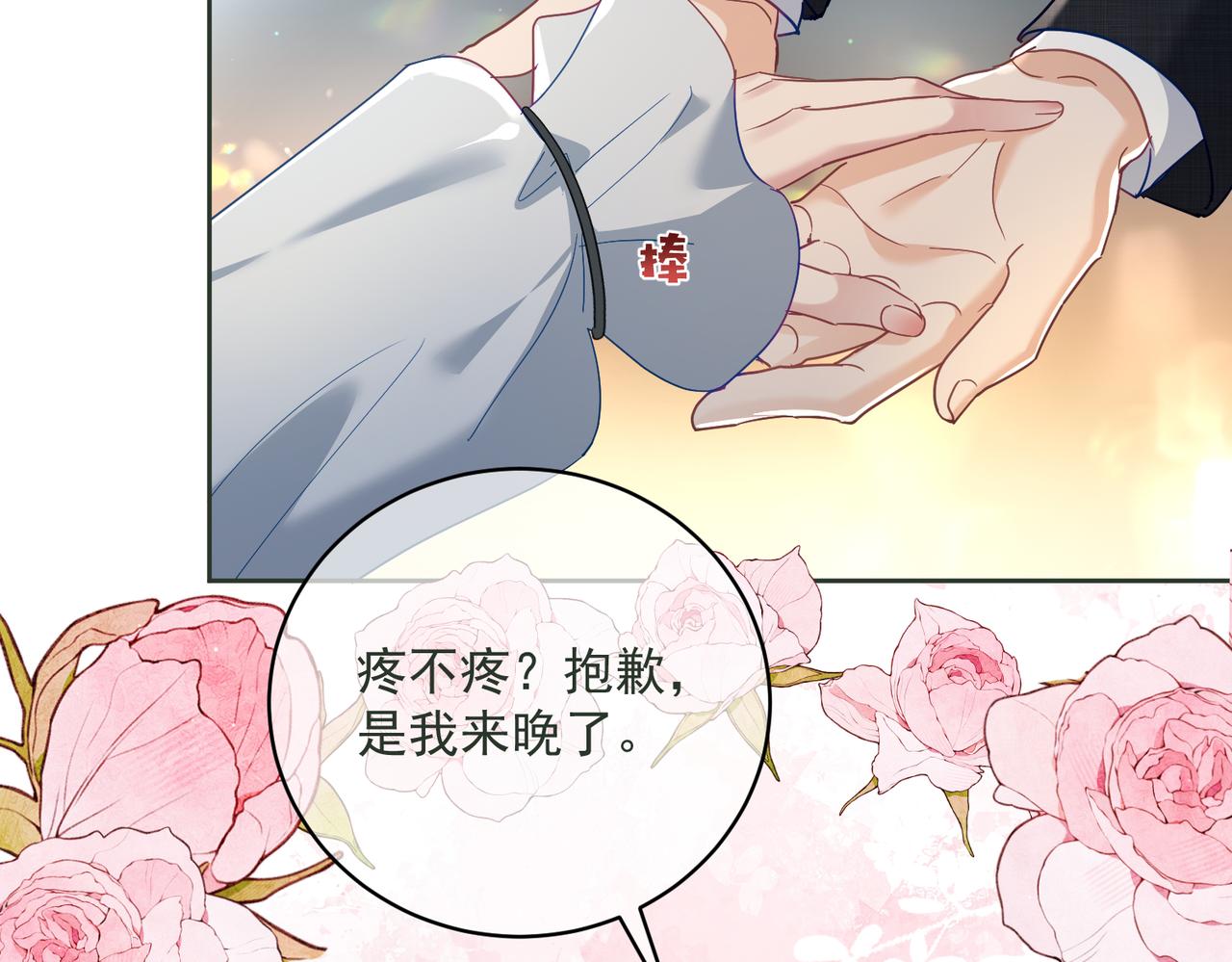 第67话 我来带你回家(1/3)-第67话