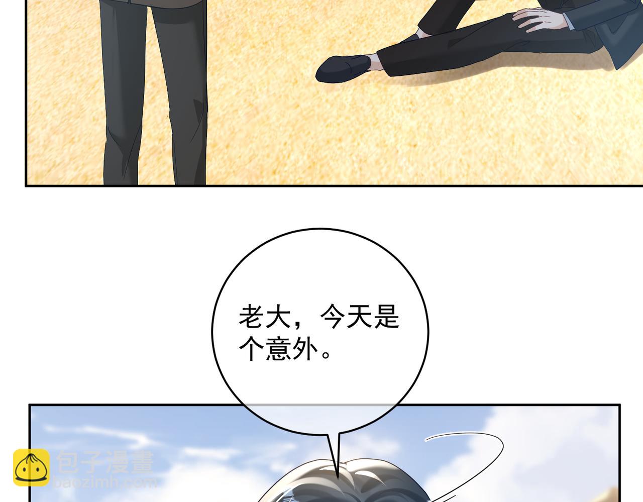 第67话 我来带你回家(1/3)-第67话