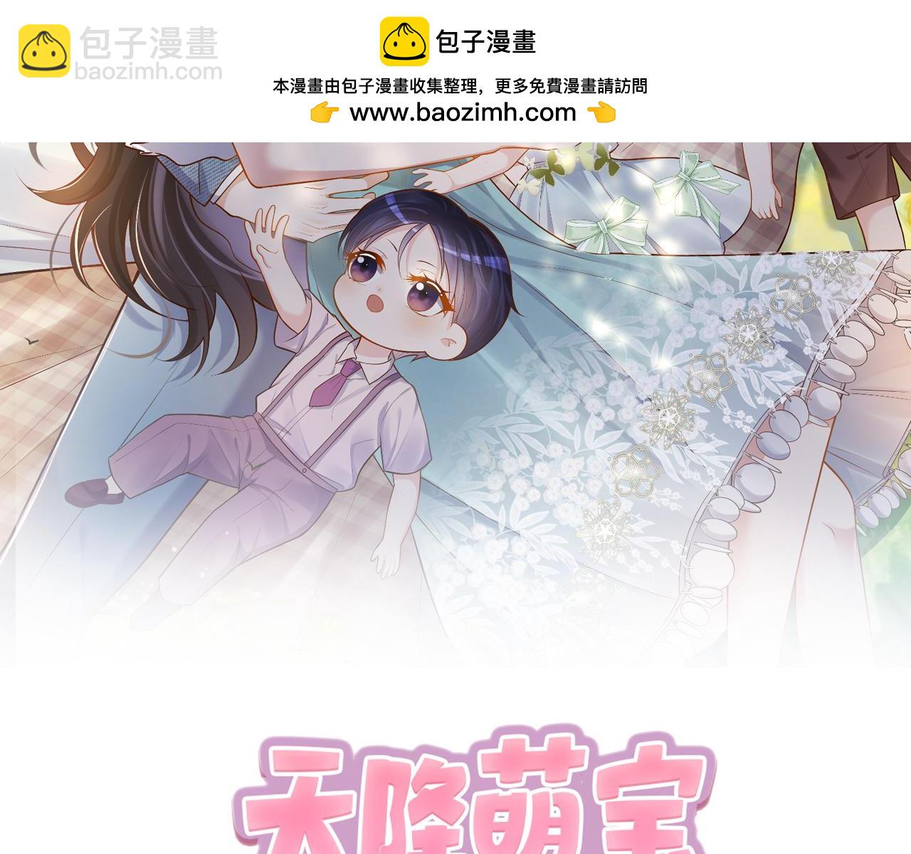 第69话 童养夫三阳的决定(1/2)-第69话