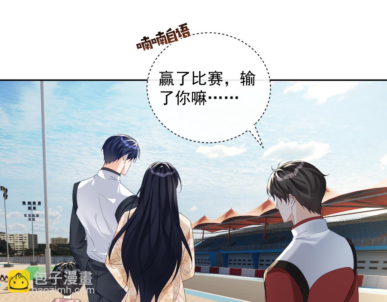 第69话 童养夫三阳的决定(1/2)-第69话