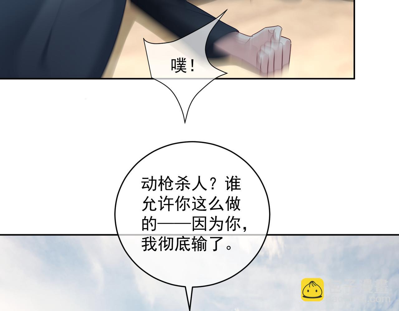 第69话 童养夫三阳的决定(1/2)-第69话