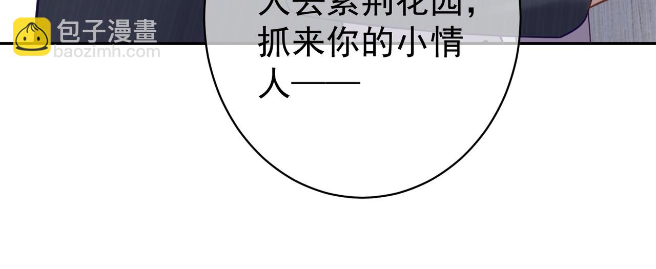 第7话：叶飒被绑架了(1/3)-第7话