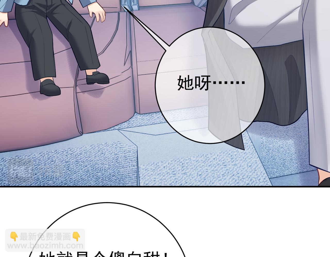 第7话：叶飒被绑架了(1/3)-第7话
