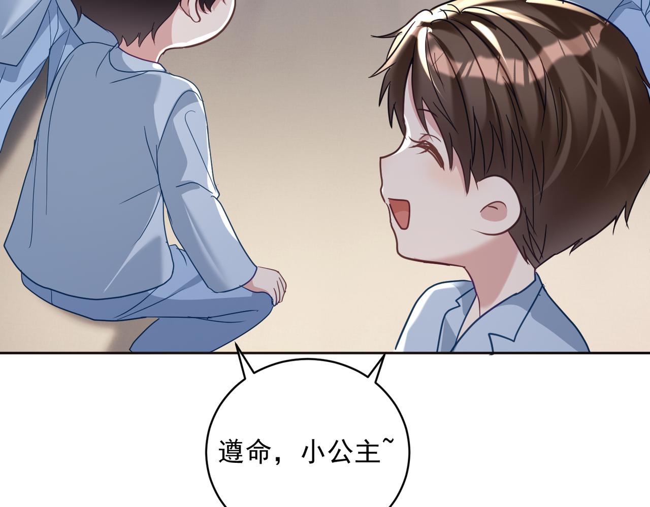 第71话 高空的心跳真相(1/3)-第71话