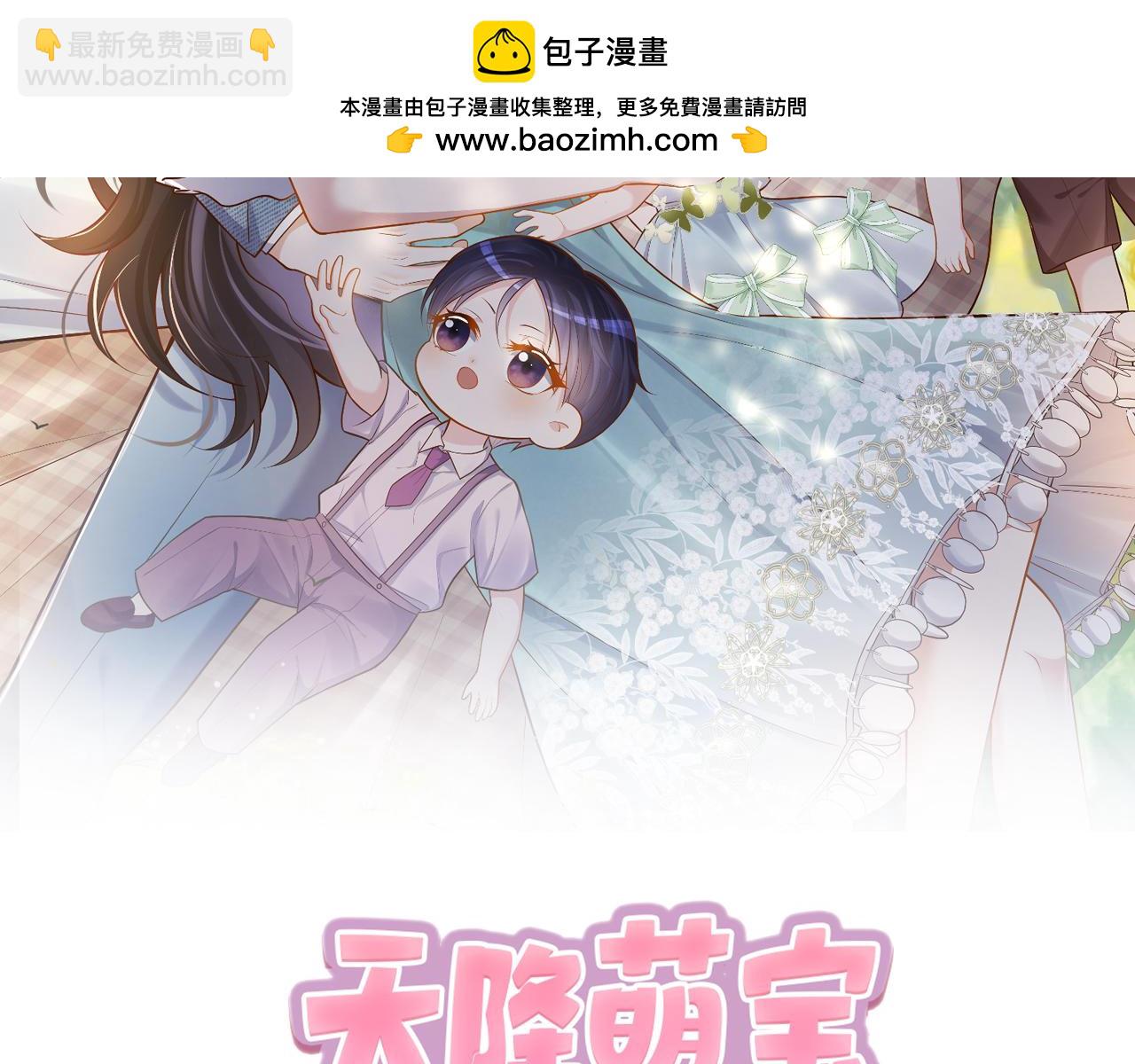 第71话 高空的心跳真相(1/3)-第71话